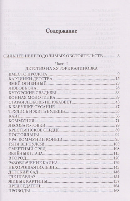 Мария Сосновских: Мария