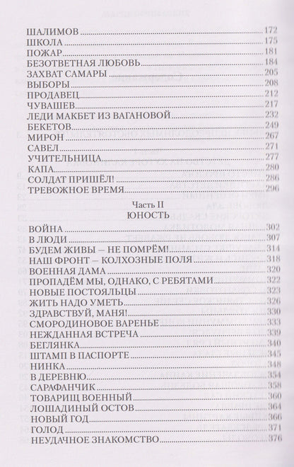 Мария Сосновских: Мария
