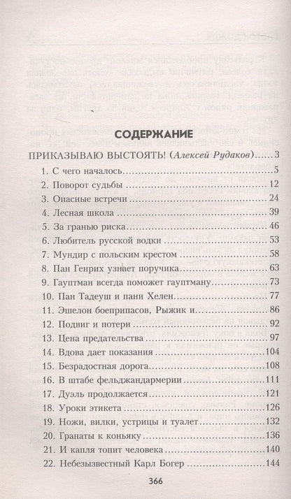 Нил Никандров: Должен выжить