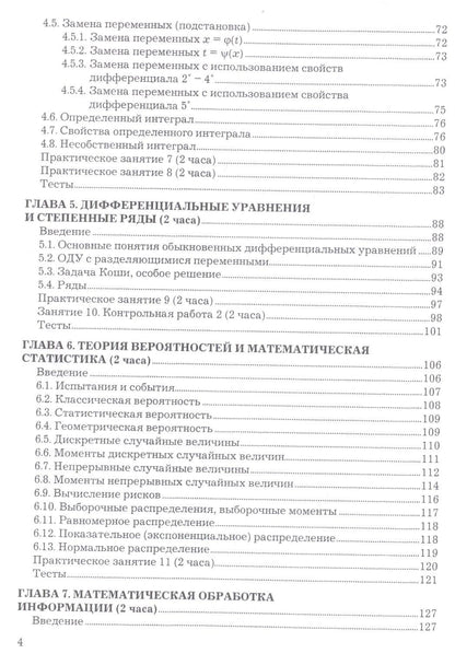 Математика. Учебное пособие