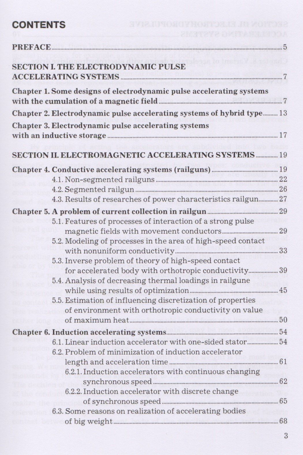 The electromagnetic acceleration of shells and missiles. Монография