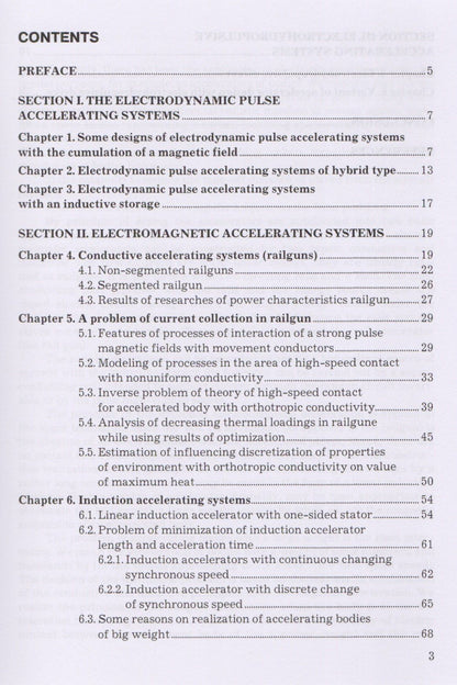 The electromagnetic acceleration of shells and missiles. Монография