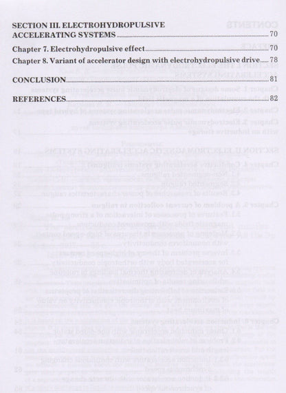 The electromagnetic acceleration of shells and missiles. Монография