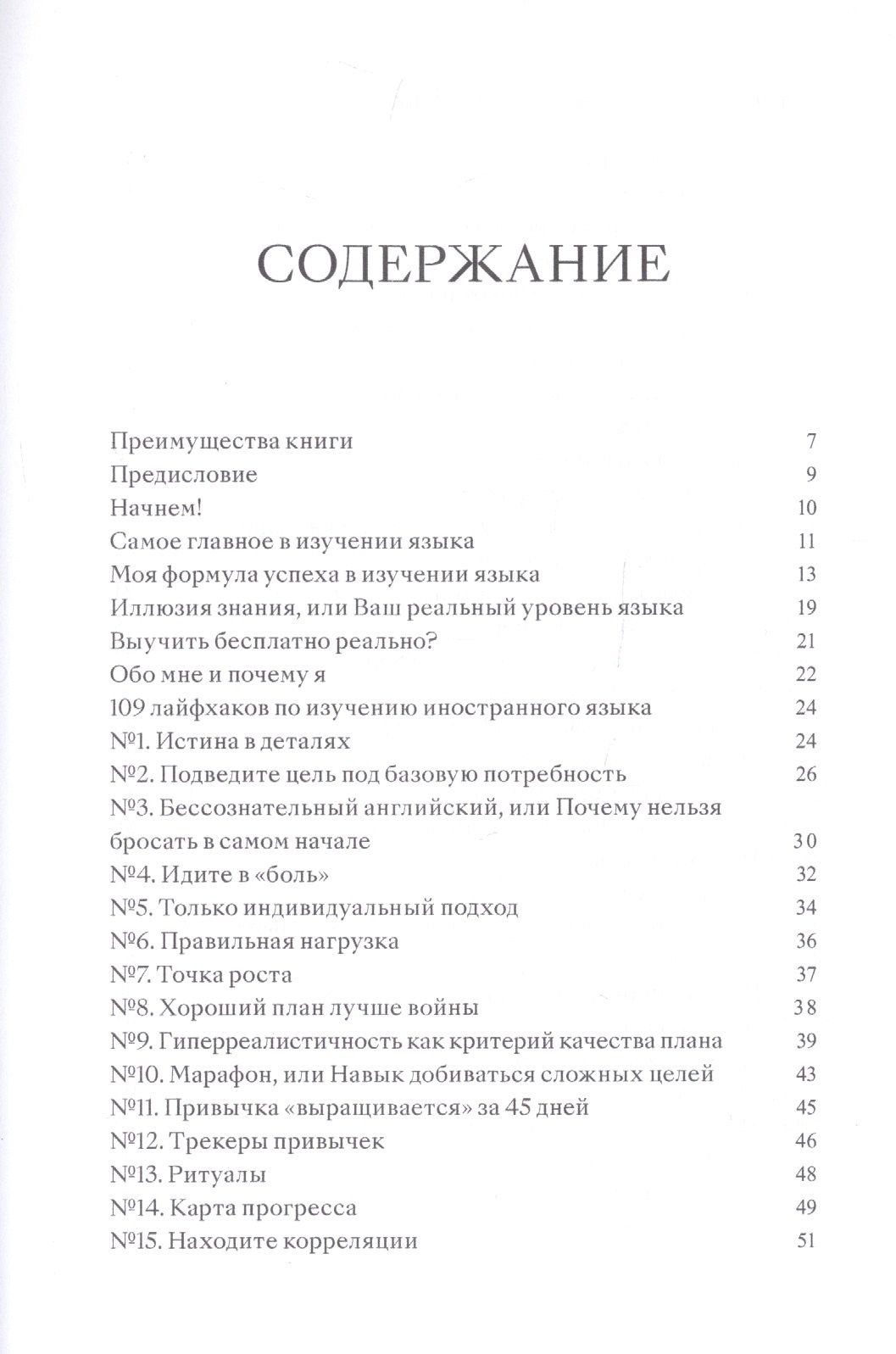 Эльмира Кириллова: NEUROENGLISH: НейроИнглиш. Помоги мозгу выучить язык. 109 лайфхаков по изучению иностранного языка