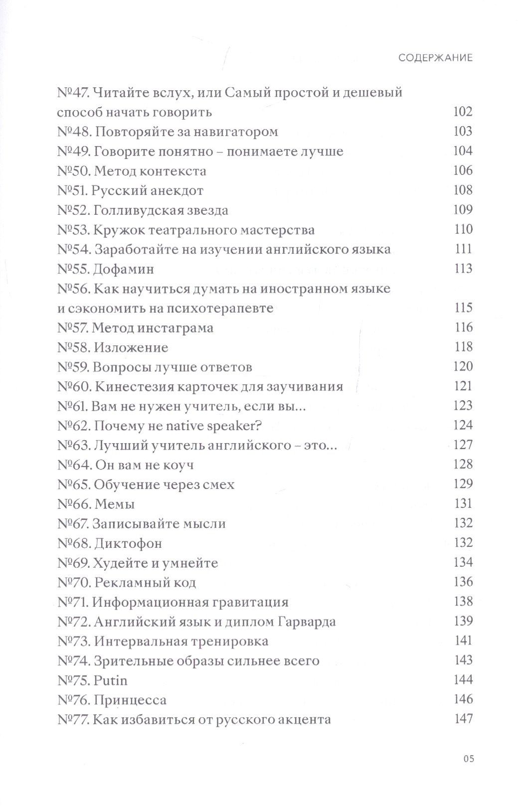 Эльмира Кириллова: NEUROENGLISH: НейроИнглиш. Помоги мозгу выучить язык. 109 лайфхаков по изучению иностранного языка