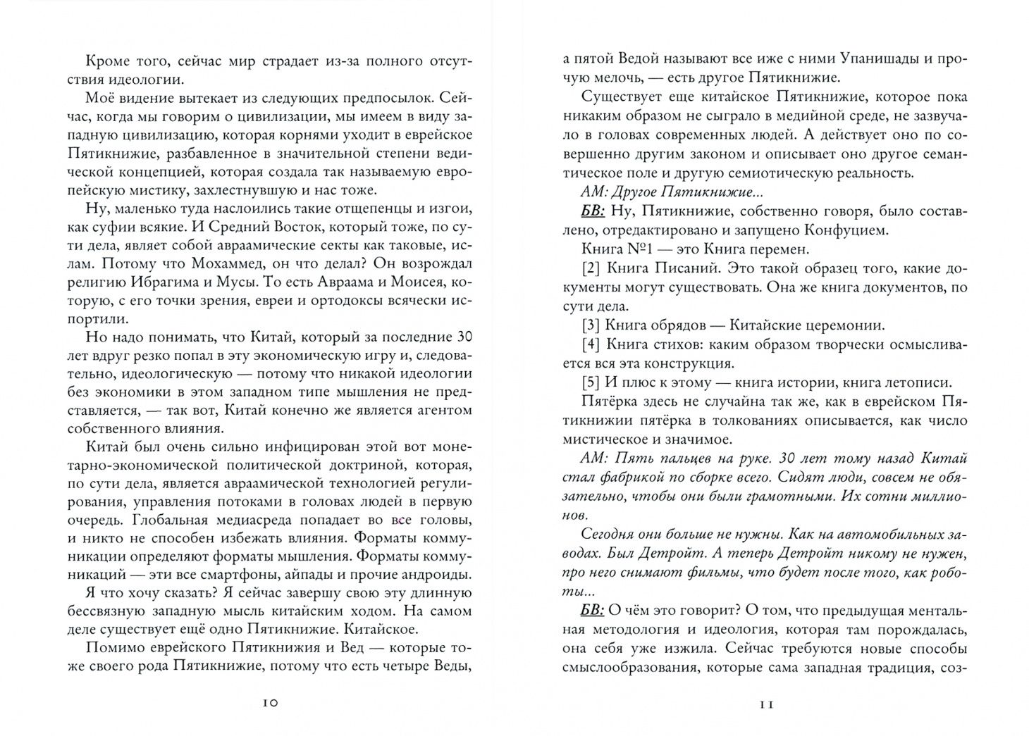 Альманах 996