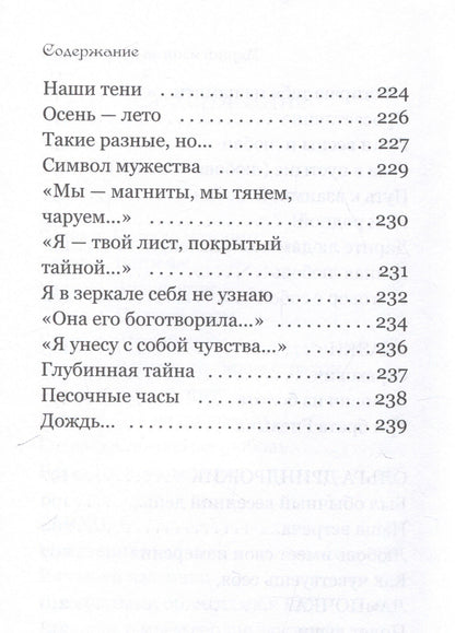 Уилм Н.: Держи меня за руку крепко