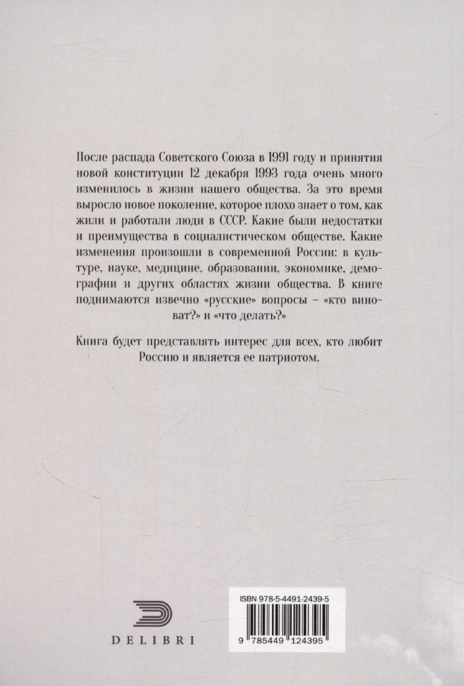 Александр Сундуков: 30 - 30 - ? (ВЧЕРА, СЕГОДНЯ, ЗАВТРА)
