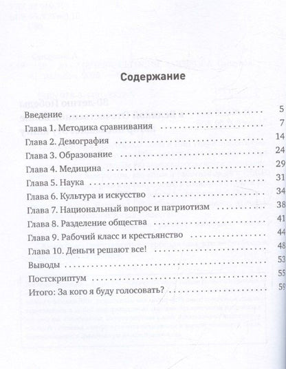 Александр Сундуков: 30 - 30 - ? (ВЧЕРА, СЕГОДНЯ, ЗАВТРА)