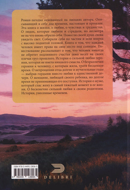 Тутовое дерево