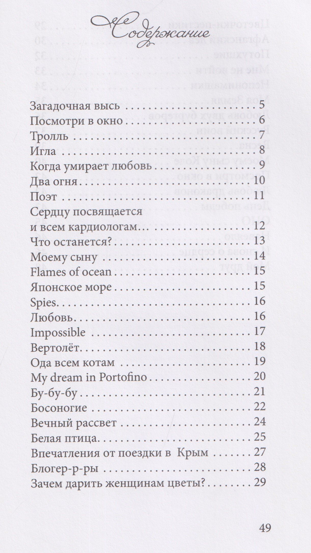 Песни не горят