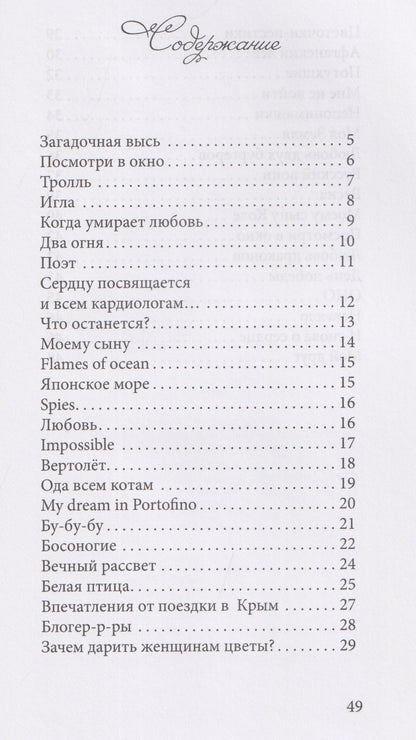 Песни не горят