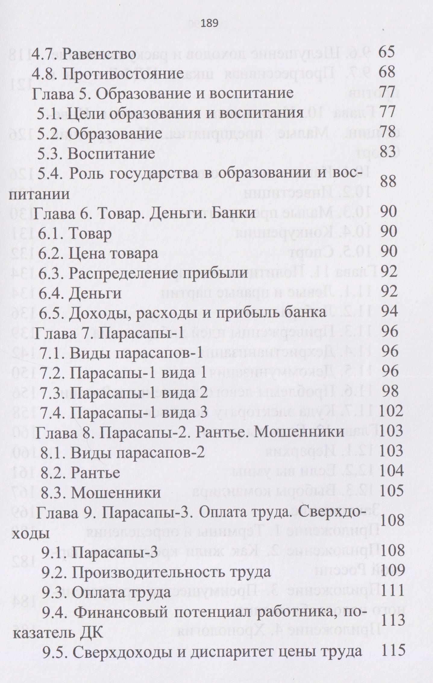 Владимир Дюпин: К идеальному царству. Ad Regnum Optimum
