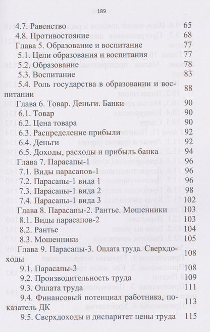 Владимир Дюпин: К идеальному царству. Ad Regnum Optimum