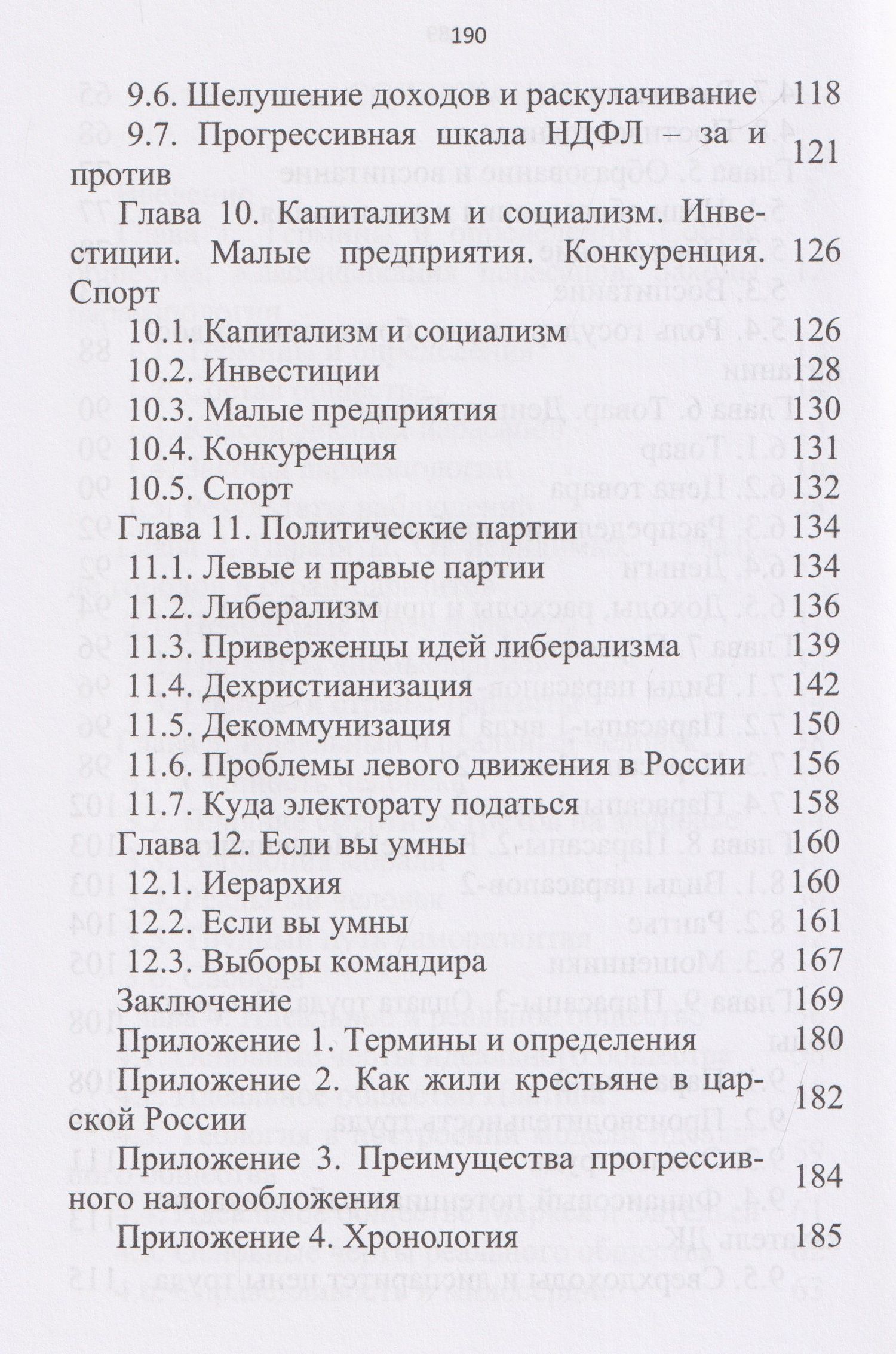 Владимир Дюпин: К идеальному царству. Ad Regnum Optimum