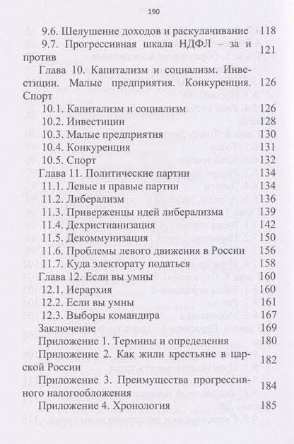 Владимир Дюпин: К идеальному царству. Ad Regnum Optimum