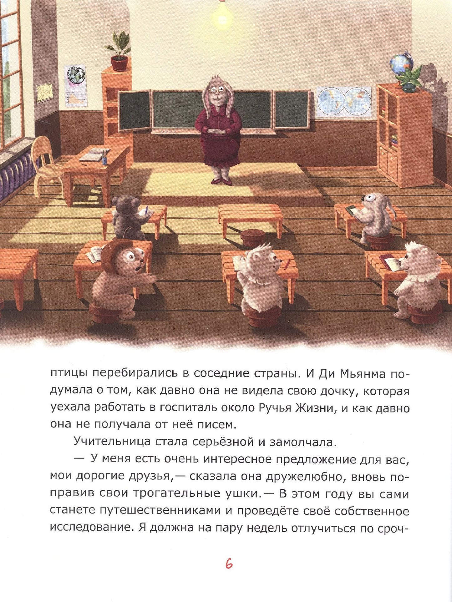 Аня Солнечная: Пушистики. Башня в Лунном лесу