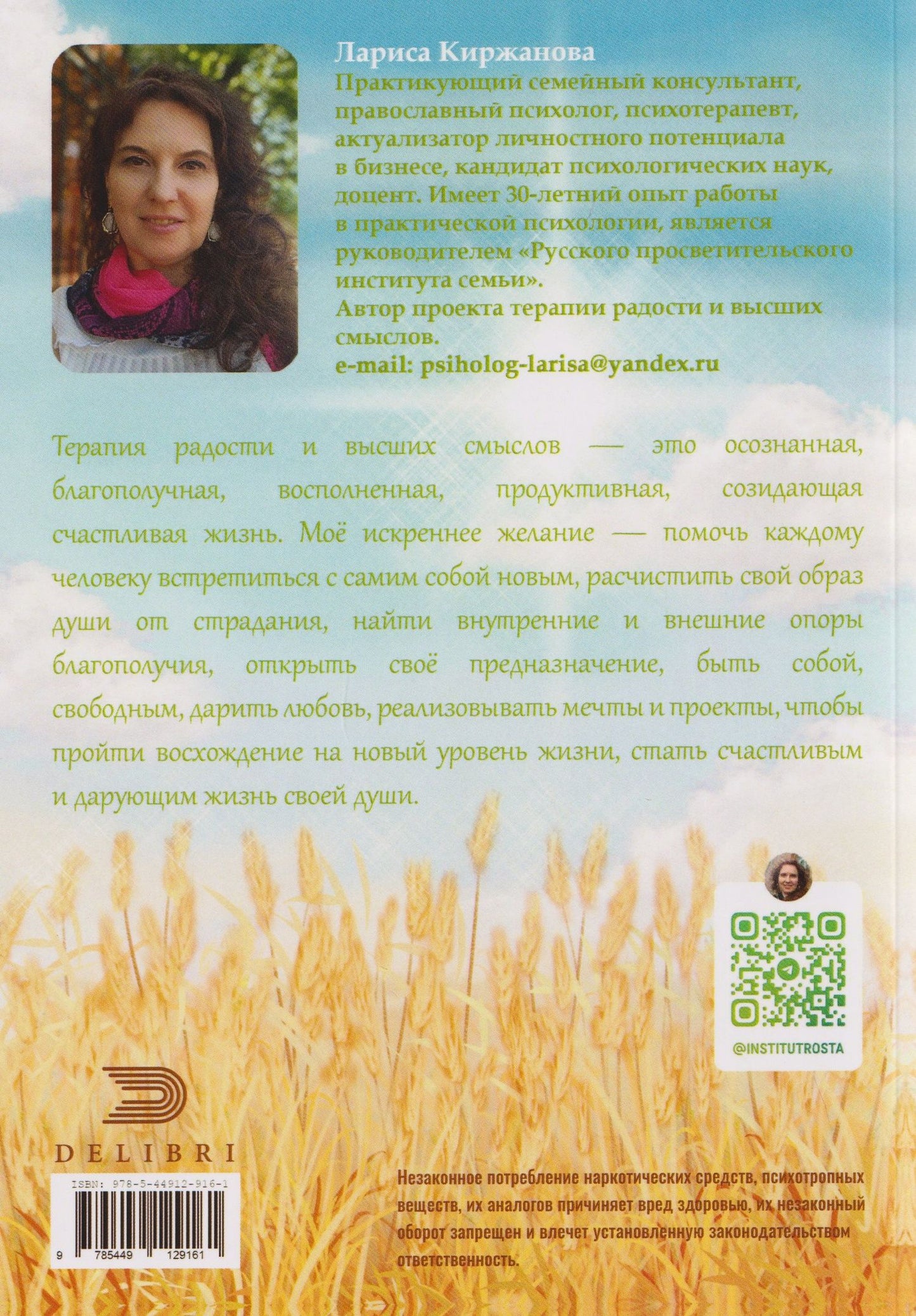 Лариса Киржанова: Золотая симфония сердца