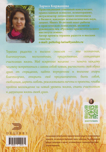 Лариса Киржанова: Золотая симфония сердца