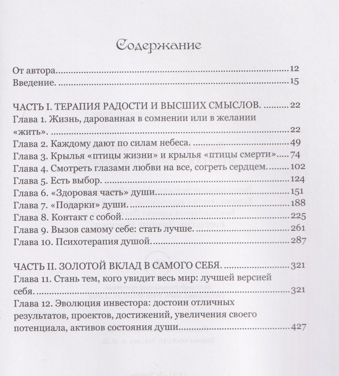 Лариса Киржанова: Золотая симфония сердца