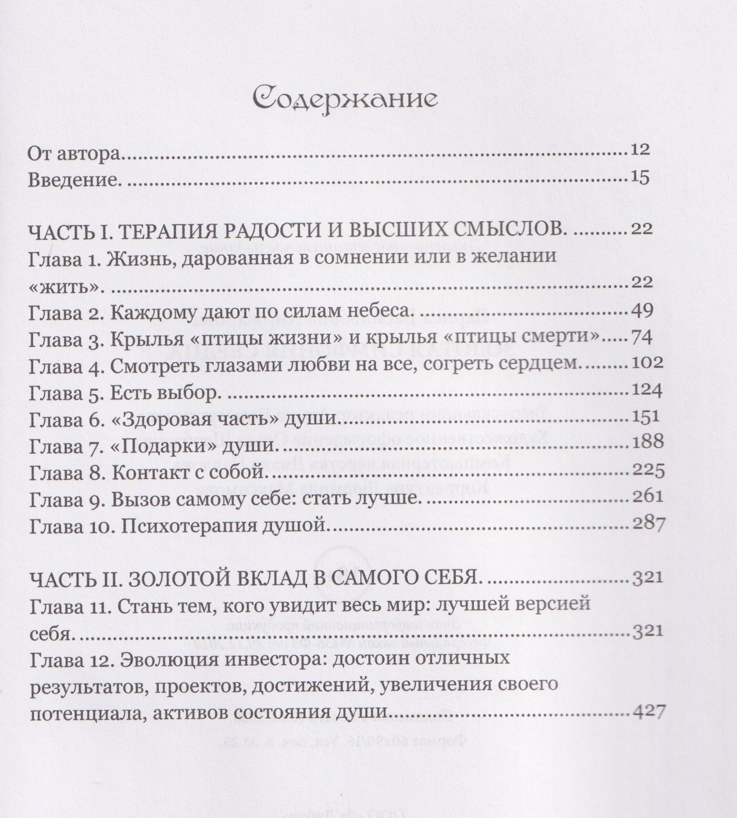 Лариса Киржанова: Золотая симфония сердца