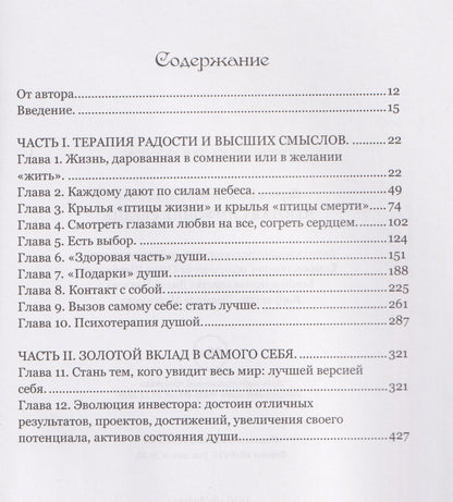 Лариса Киржанова: Золотая симфония сердца