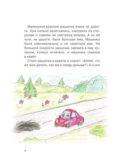 Дмитрий Снетков: Про машинку