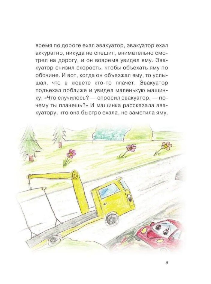 Дмитрий Снетков: Про машинку