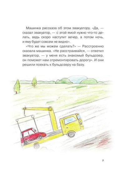 Дмитрий Снетков: Про машинку