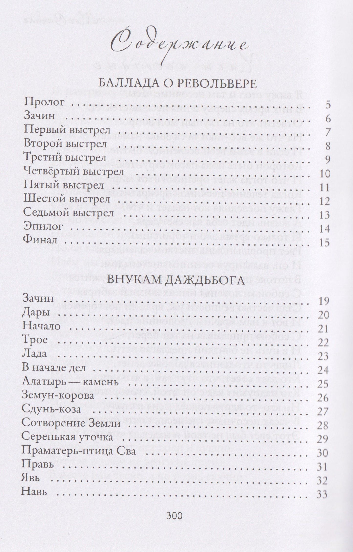 Вячеслав Синицын: Моя рифмованная жизнь