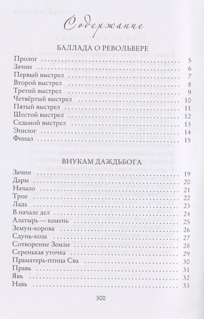 Вячеслав Синицын: Моя рифмованная жизнь