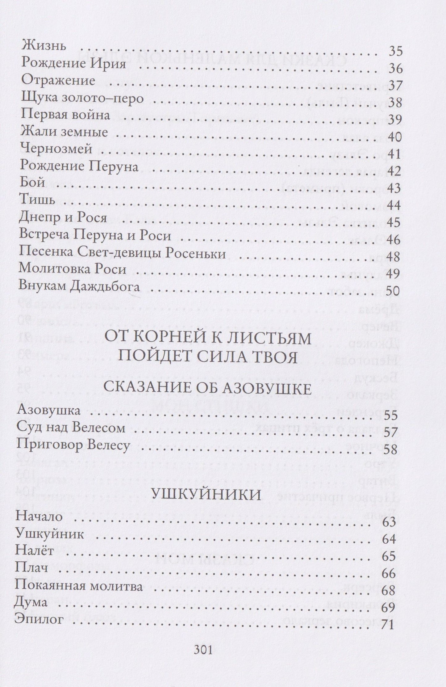 Вячеслав Синицын: Моя рифмованная жизнь