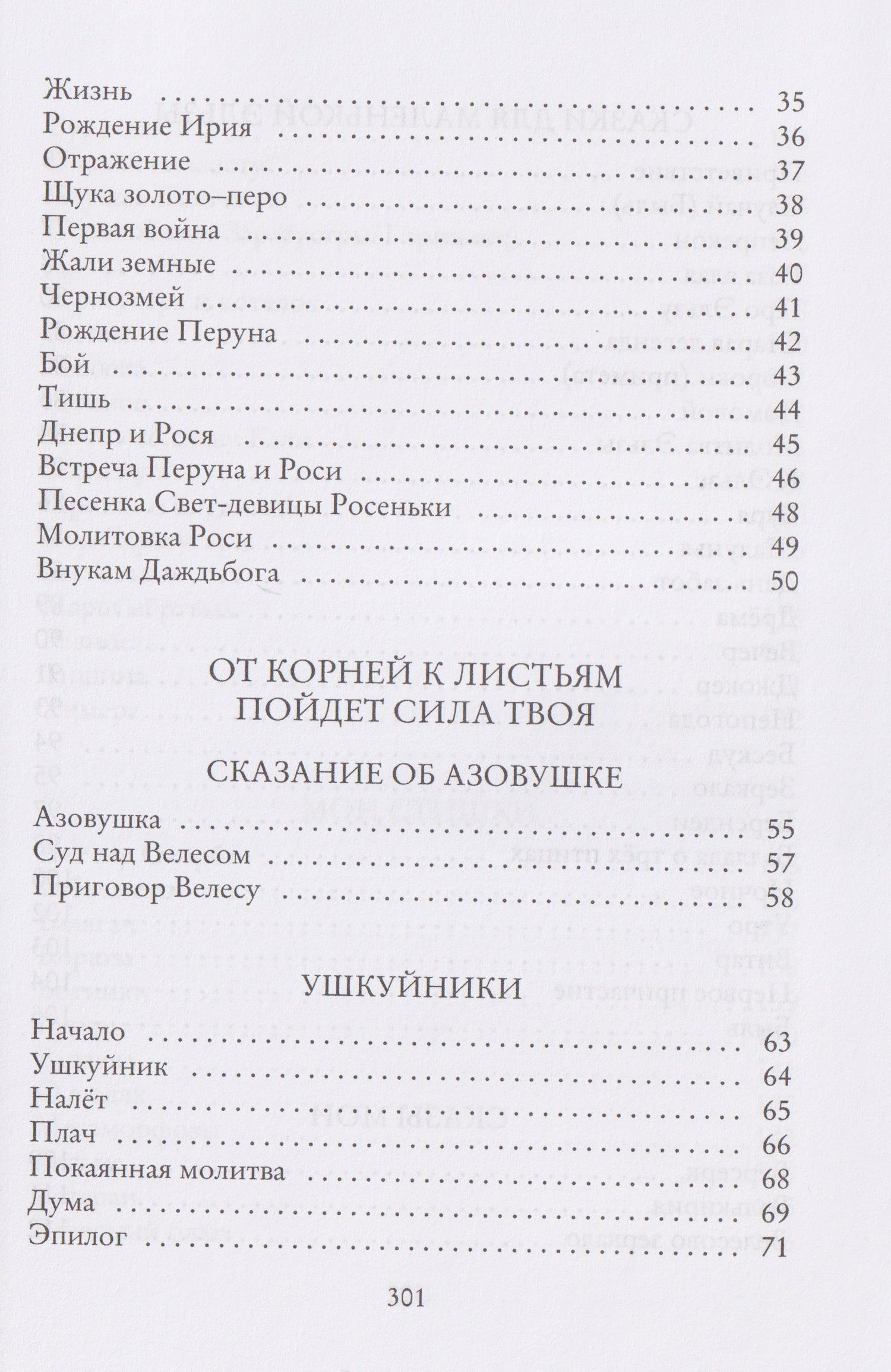 Вячеслав Синицын: Моя рифмованная жизнь