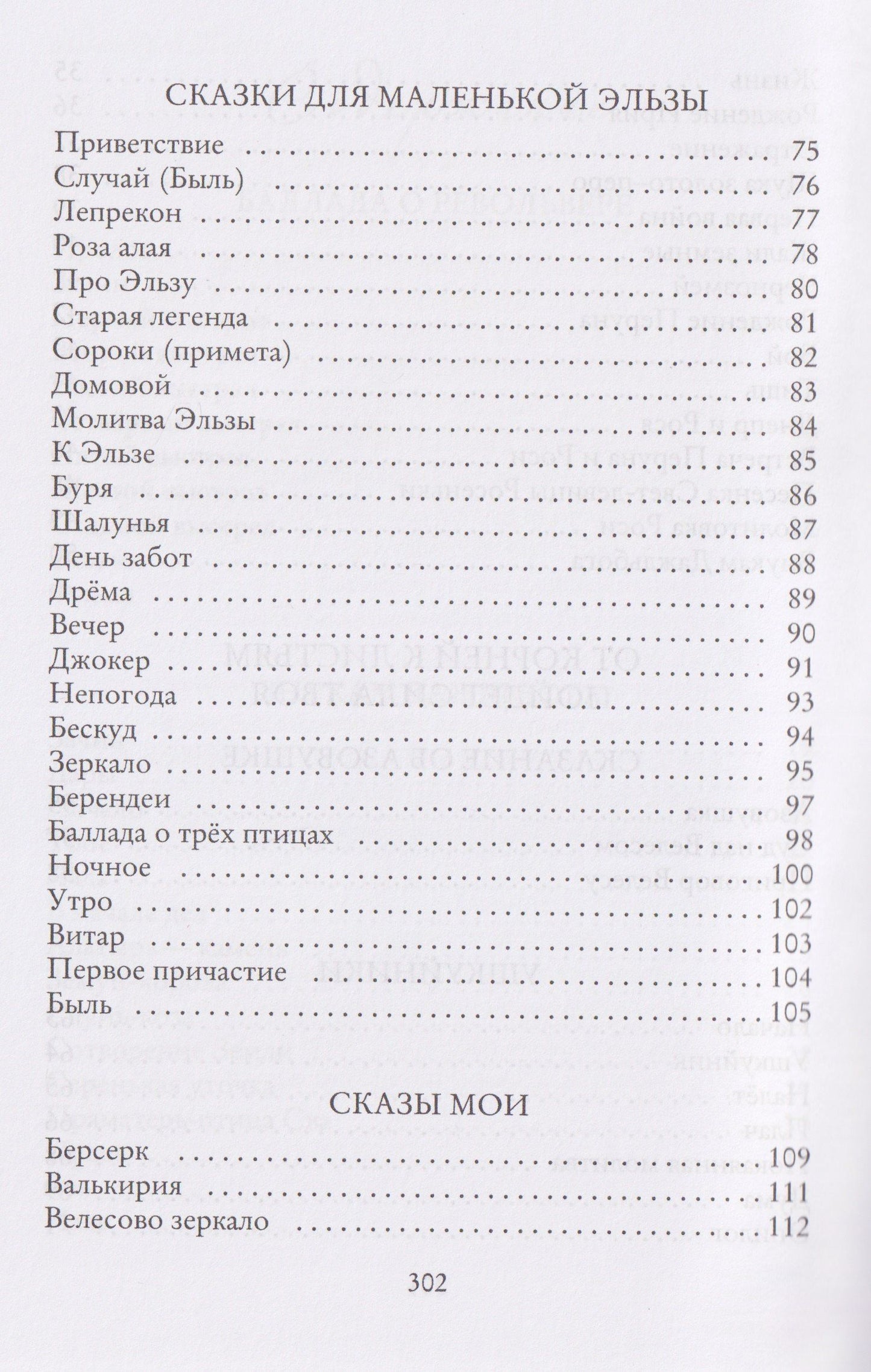 Вячеслав Синицын: Моя рифмованная жизнь