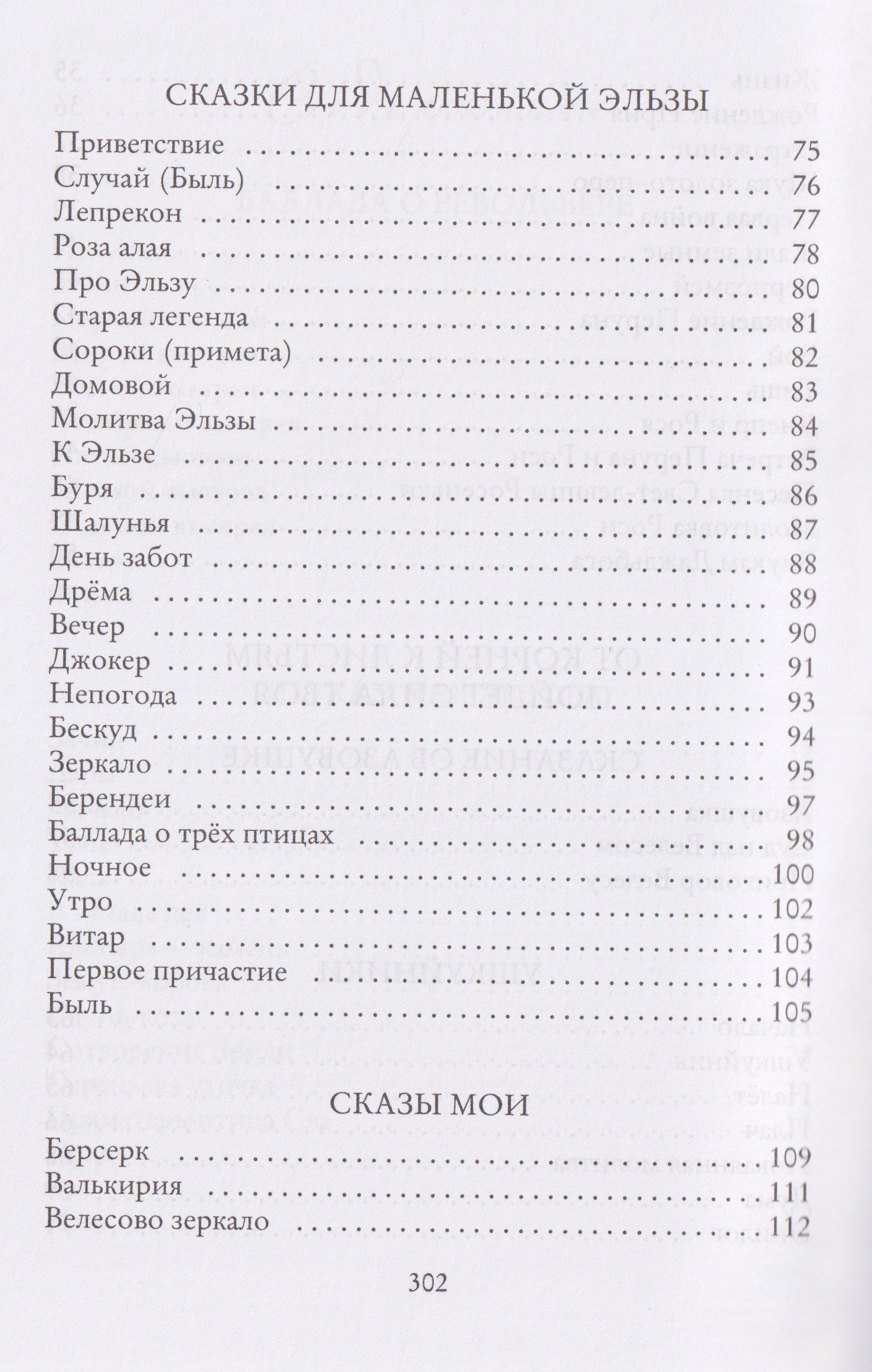 Вячеслав Синицын: Моя рифмованная жизнь