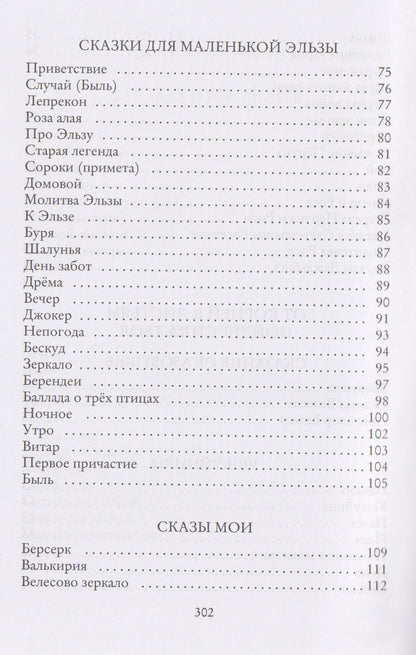Вячеслав Синицын: Моя рифмованная жизнь