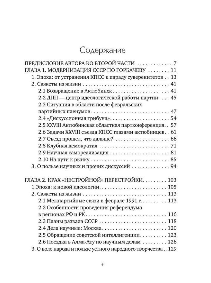 Николай Ювица: Время транзита: начало 90-х. Автобиографическое эссе «Эпоха и сюжеты». Часть 2