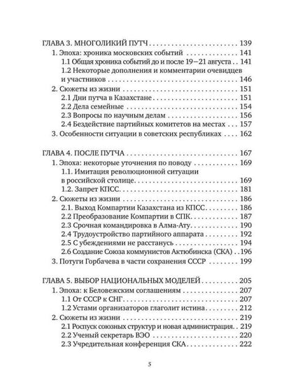 Николай Ювица: Время транзита: начало 90-х. Автобиографическое эссе «Эпоха и сюжеты». Часть 2