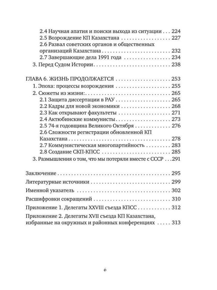 Николай Ювица: Время транзита: начало 90-х. Автобиографическое эссе «Эпоха и сюжеты». Часть 2