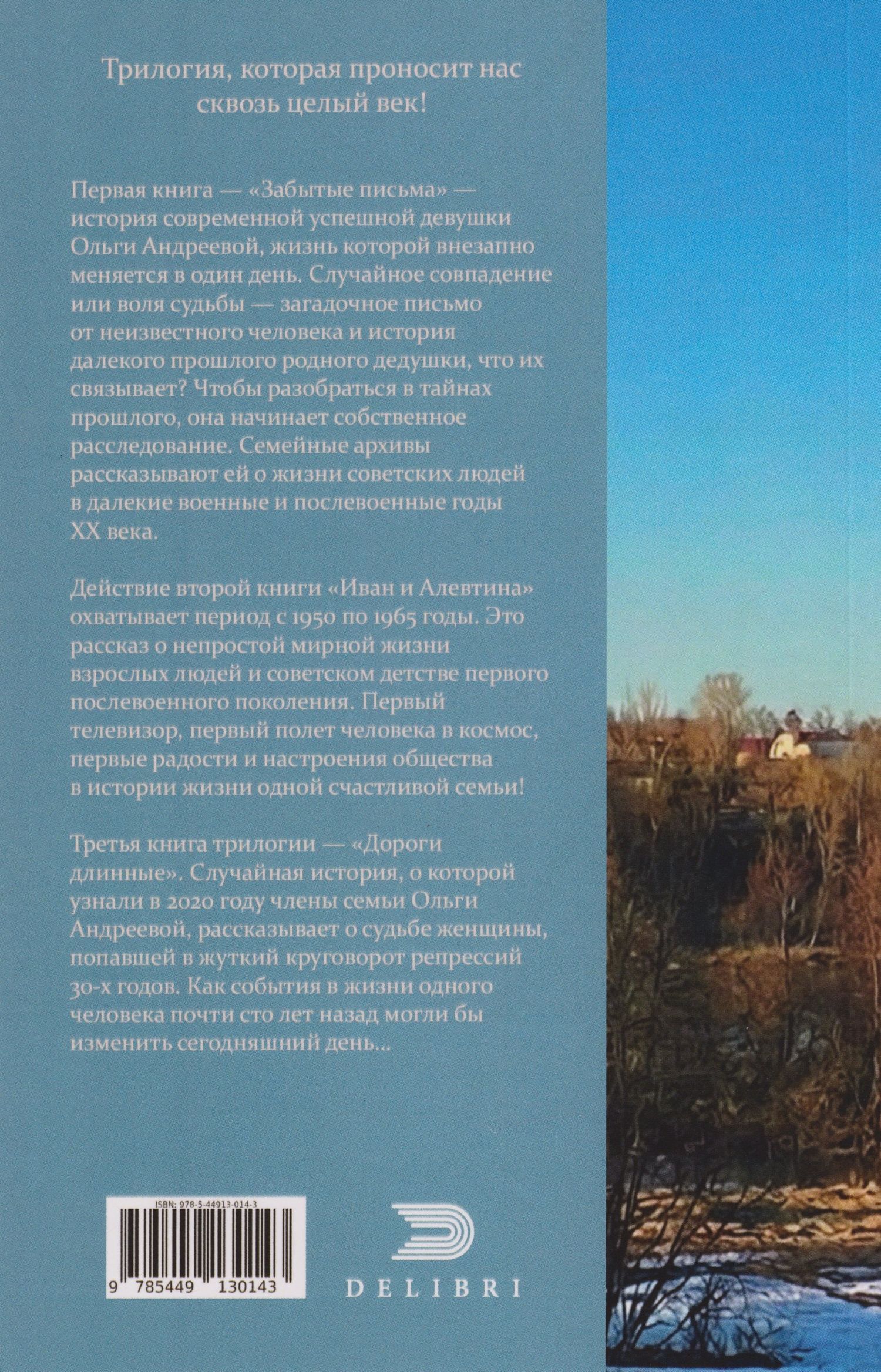 Валентина Степанова: Дороги длинные