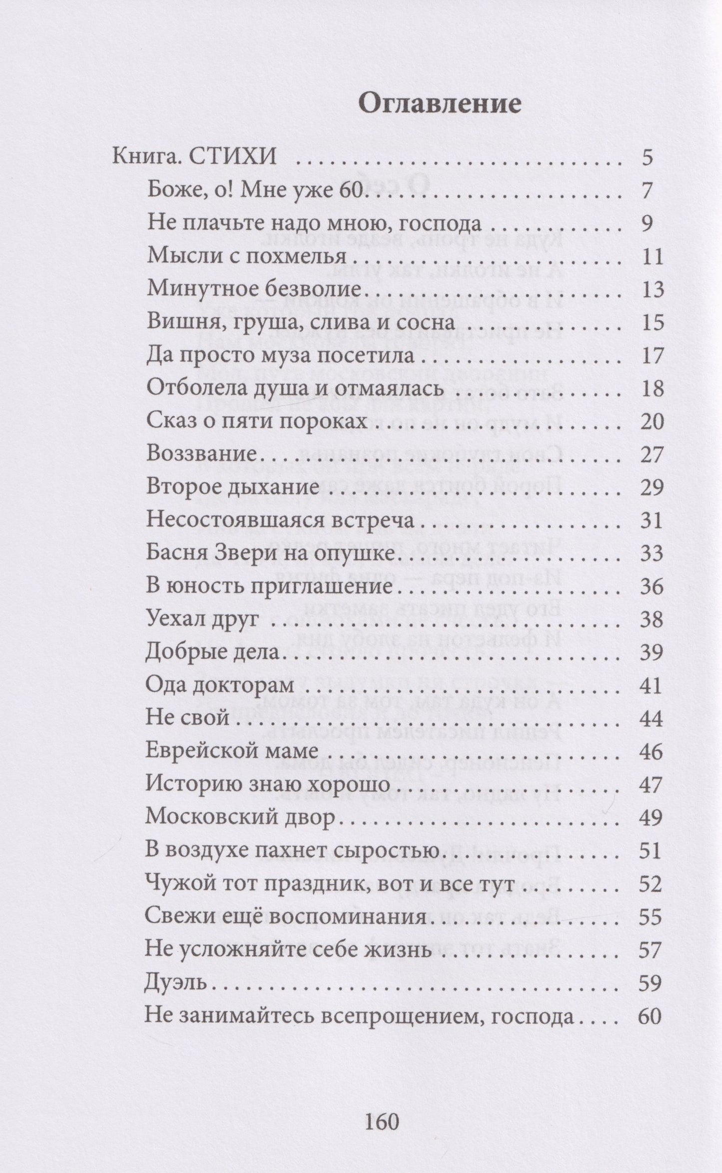Павел Зиган: Собрание сочинений II