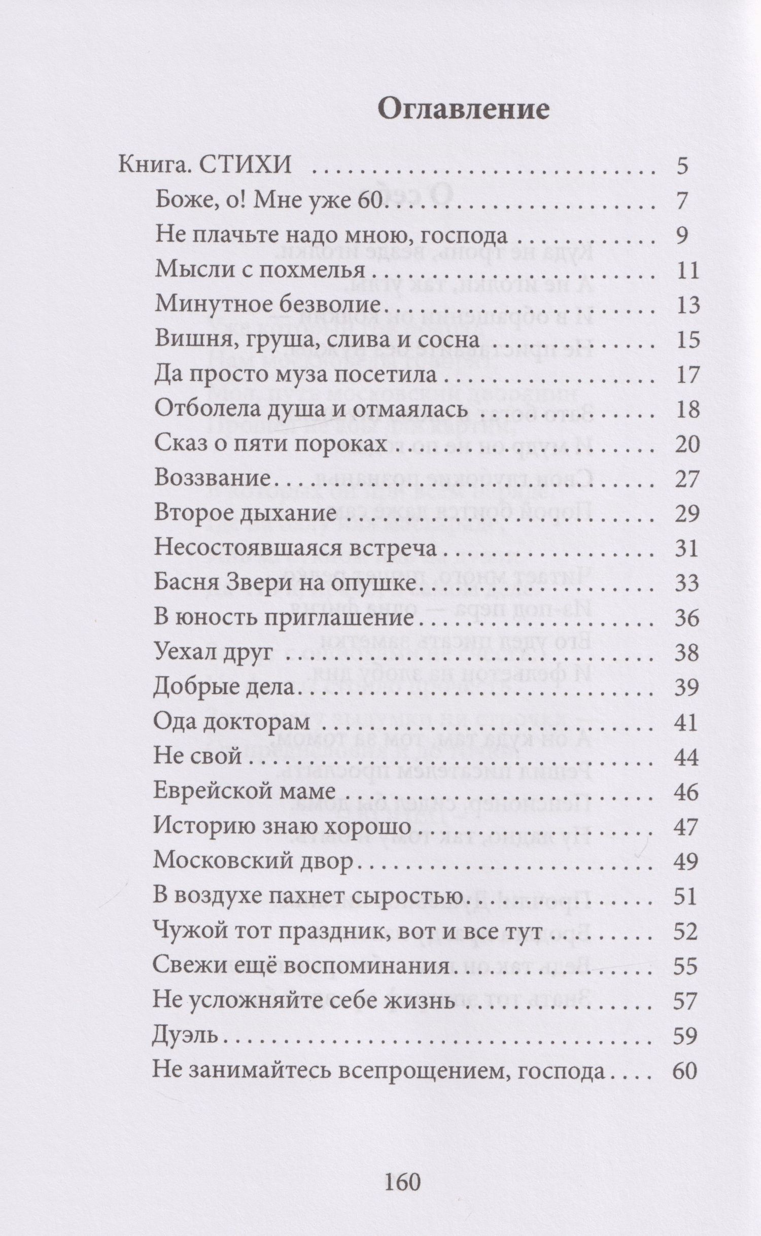 Павел Зиган: Собрание сочинений II