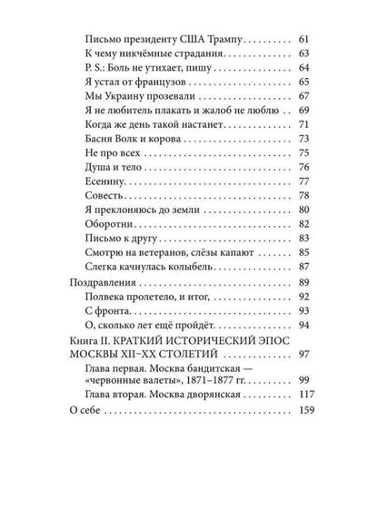 Павел Зиган: Собрание сочинений II