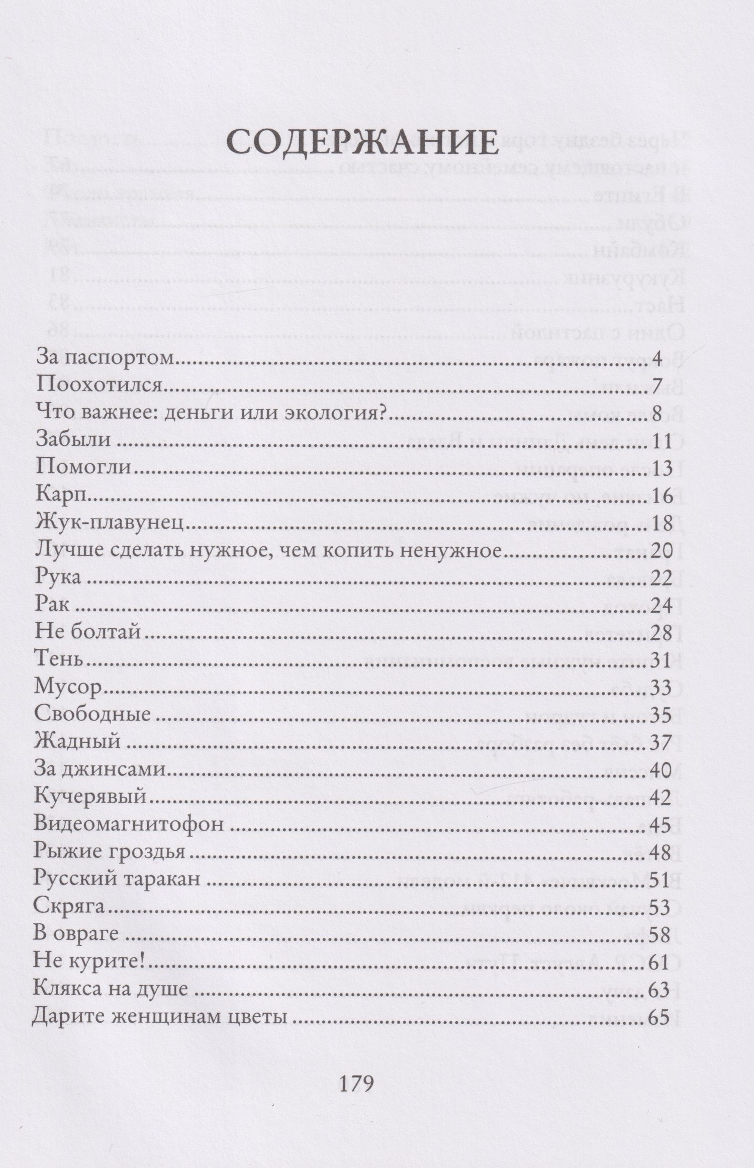 Николай Соловьев: Где-то во времени на планете Земля