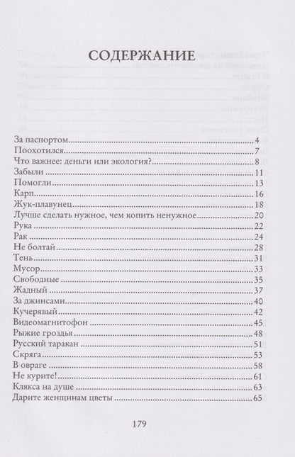 Николай Соловьев: Где-то во времени на планете Земля