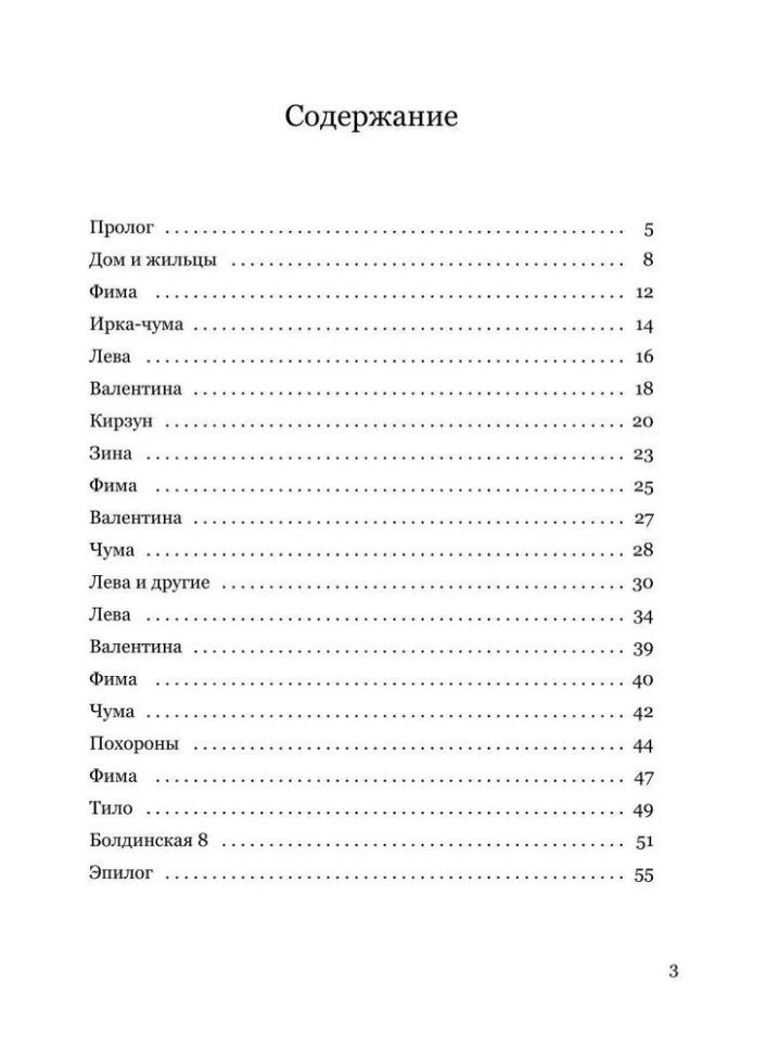 Сергей Никифоров: Болдинская, 8