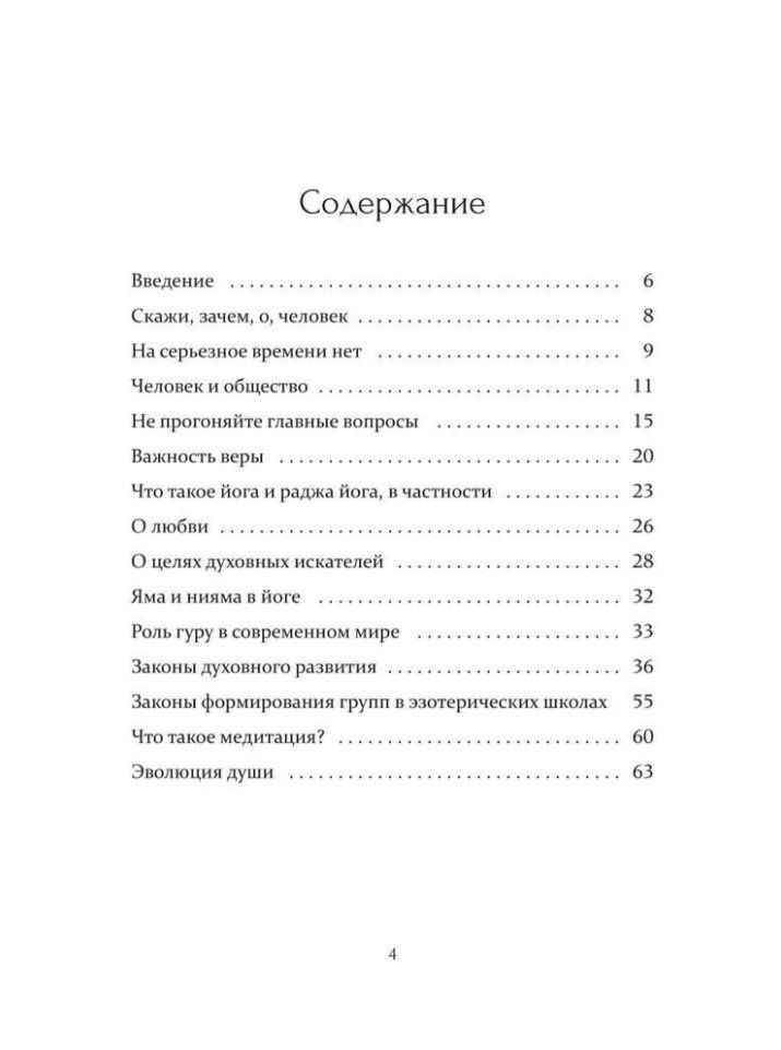 Игорь Рыжов: Заметки на Пути