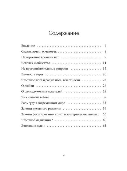 Игорь Рыжов: Заметки на Пути
