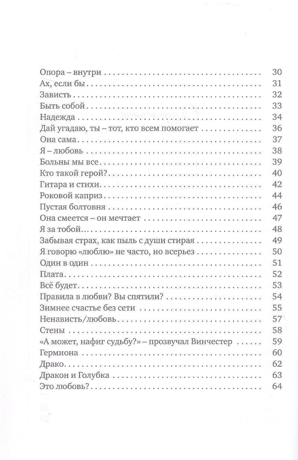 Софья Королева: Разорванная тишина