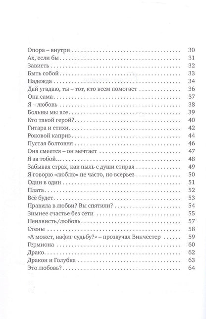 Софья Королева: Разорванная тишина